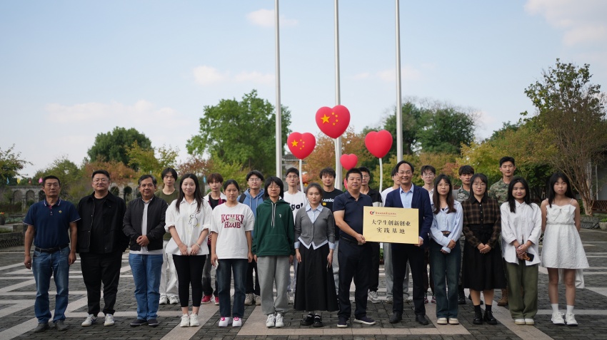 我校與江蘇嬉樂灣生態(tài)農(nóng)業(yè)示范園有限公司共建校外創(chuàng)新創(chuàng)業(yè)實踐基地